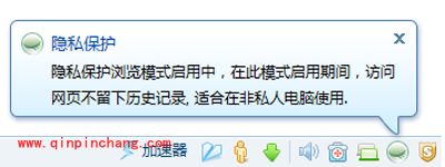 搜狗高速浏览器安全教程——隐私保护