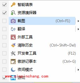 傲游浏览器在线收藏内容的两招