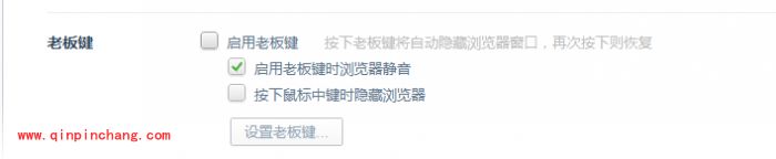 360浏览器：老板键设置及RSS新闻订阅