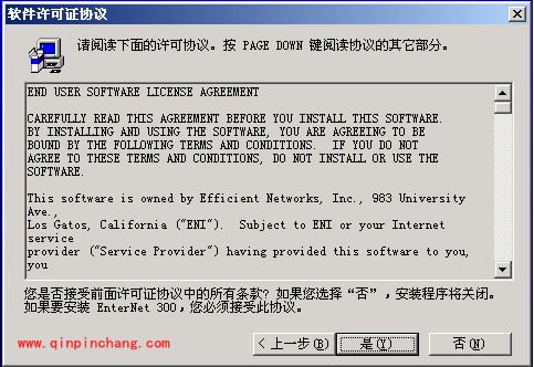Enternet300的安装及使用教程