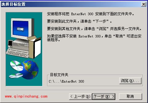 Enternet300的安装及使用教程