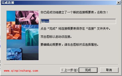 Enternet300的安装及使用教程