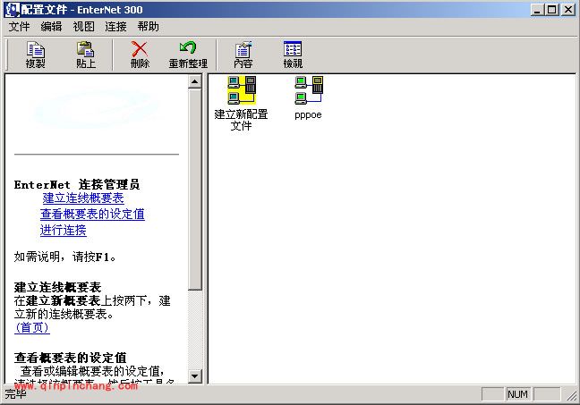 Enternet300的安装及使用教程