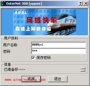 Enternet300的安装及使用教程