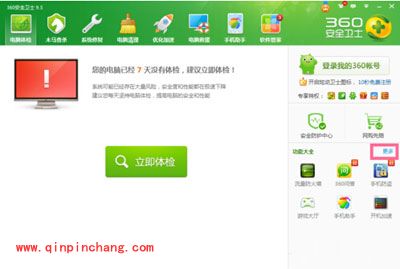 巧用360安全卫士设置默认浏览器的方法