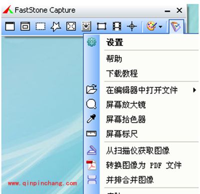 怎样破解、汉化faststone capture？(含教程与破解补丁)