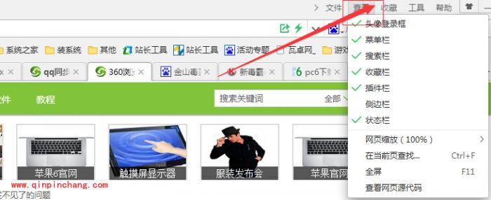 360浏览器收藏栏不见了的解决方法