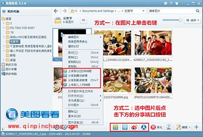 美图看看一键分享元宵节温情照片