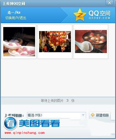 美图看看一键分享元宵节温情照片