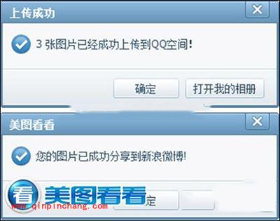 美图看看一键分享元宵节温情照片