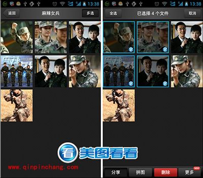 很给力！美图看看安卓版可批量传图到QQ空间