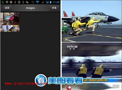 很给力！美图看看安卓版可批量传图到QQ空间