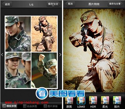 很给力！美图看看安卓版可批量传图到QQ空间