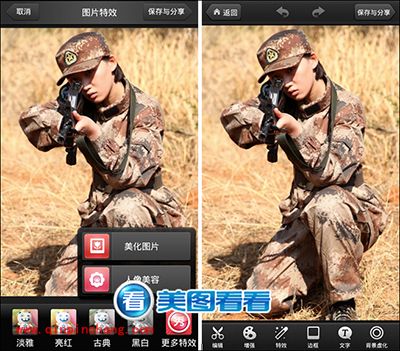 很给力！美图看看安卓版可批量传图到QQ空间