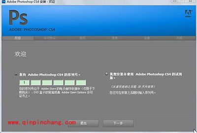 photoshop cs4序列号和修改hosts文件破解法