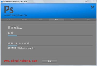photoshop cs4序列号和修改hosts文件破解法
