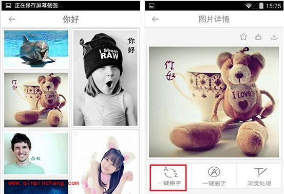 美图聊聊使用:发送图片给好友