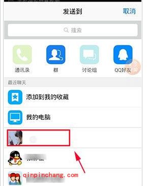 美图聊聊使用:发送图片给好友