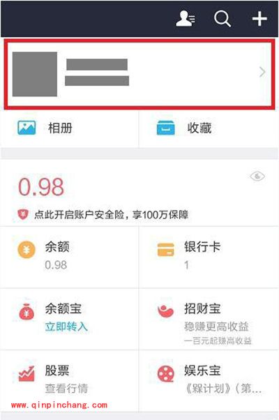 支付宝语言切换图文教程