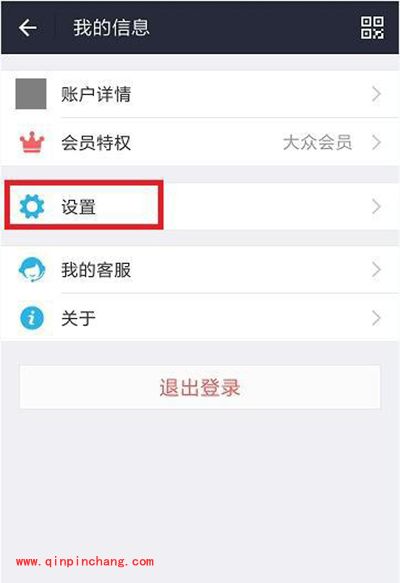 支付宝语言切换图文教程