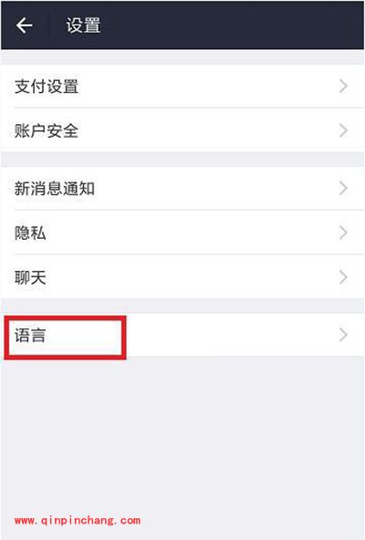 支付宝语言切换图文教程