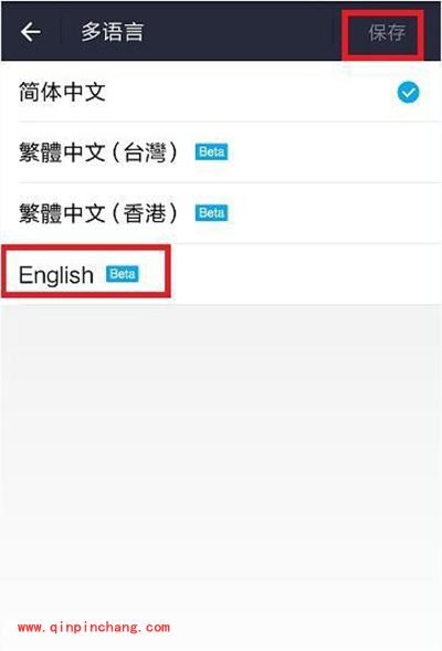 支付宝语言切换图文教程