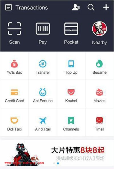 支付宝语言切换图文教程