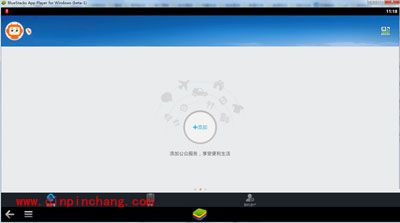 随心所欲使用支付宝客户端电脑版的方法