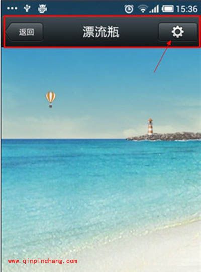 微信漂流瓶头像设置小方法