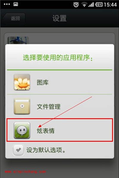 微信漂流瓶头像设置小方法