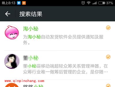 淘小秘会员绑定淘小秘微信公众号的方法