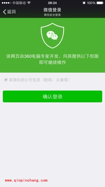 360土豪鉴定器的使用方法