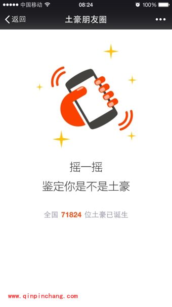 360土豪鉴定器的使用方法