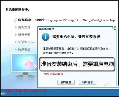 一键重装!金山卫士重装系统的图文步骤
