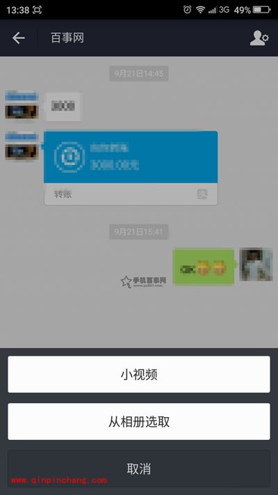 支付宝9.2阅后自焚的使用方法