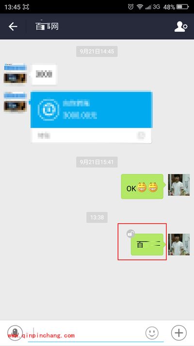 支付宝9.2阅后自焚的使用方法