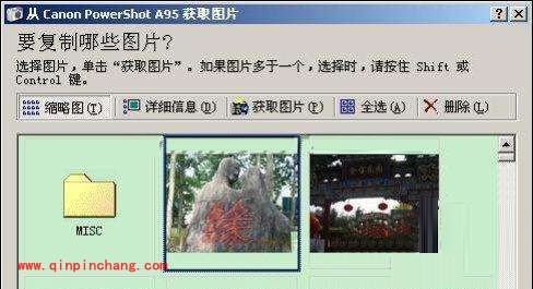 如何与好友分享美好图片 iSee软件有妙计