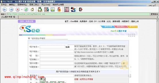 如何与好友分享美好图片 iSee软件有妙计