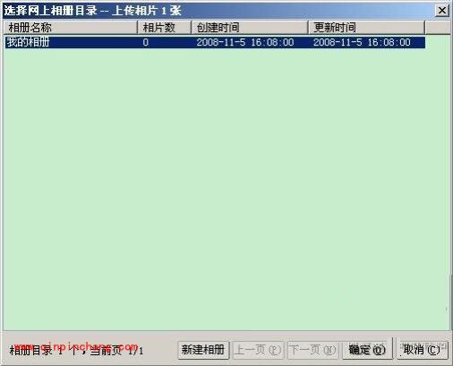 如何与好友分享美好图片 iSee软件有妙计