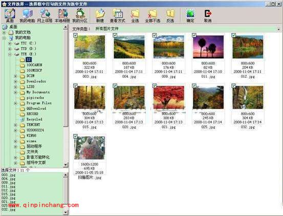 如何与好友分享美好图片 iSee软件有妙计
