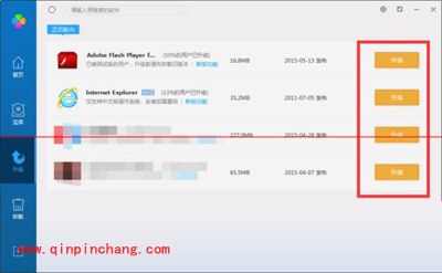 设置QQ电脑管家保护微信安全的步骤