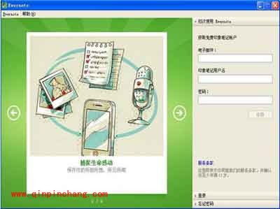 关于印象笔记的笔记本用法大全