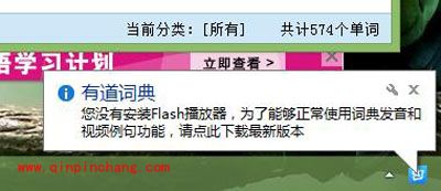 有道英语电脑版发不出声音怎么办?