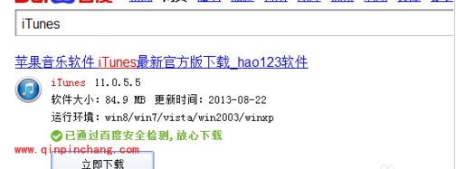 iPad及其他平板电脑连接PC的方法