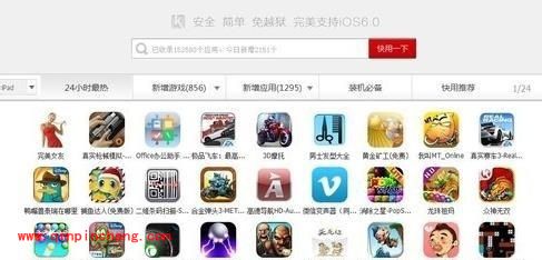 iPad及其他平板电脑连接PC的方法