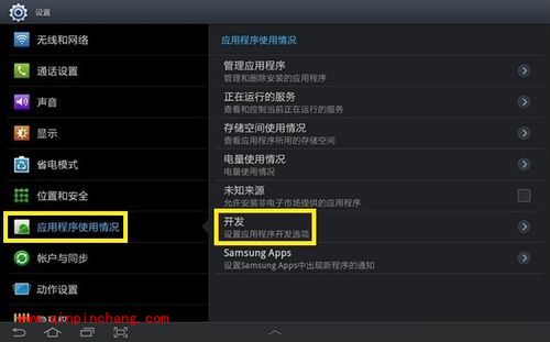 iPad及其他平板电脑连接PC的方法