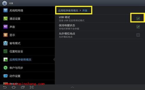 iPad及其他平板电脑连接PC的方法