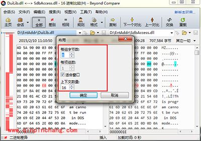 Beyond Compare十六进制比较布局设置方法