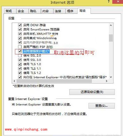 解决ie11打不开淘宝网小技巧