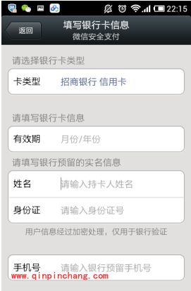 开通微信支付的图文教程